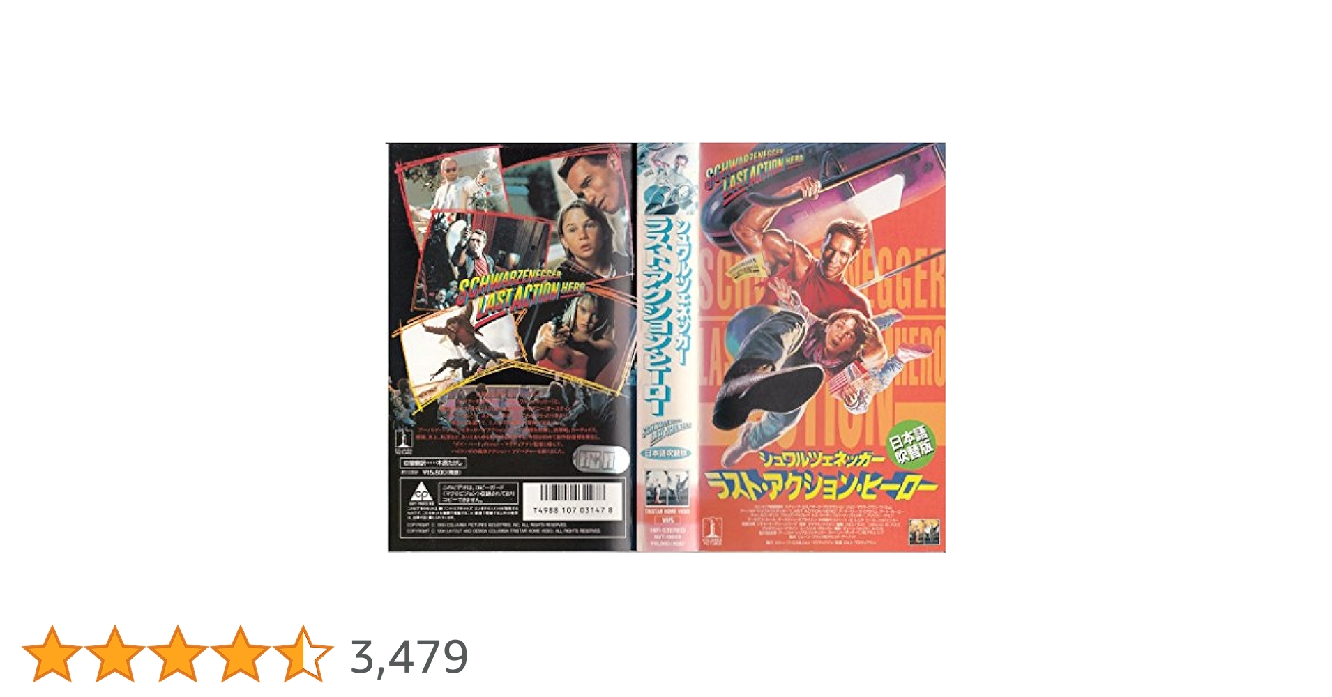 【中古】 ラスト・アクション・ヒーロー/ソニー・ミュージックソリューションズ/ロバート・タイン ラスト・アクション・ヒーロー リマスター&完全盤 世界3000枚